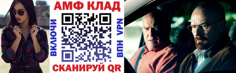 АМФ Розовый  где можно купить наркотик  Грязи 