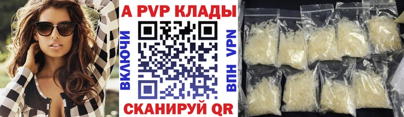A-PVP VHQ  Грязи 