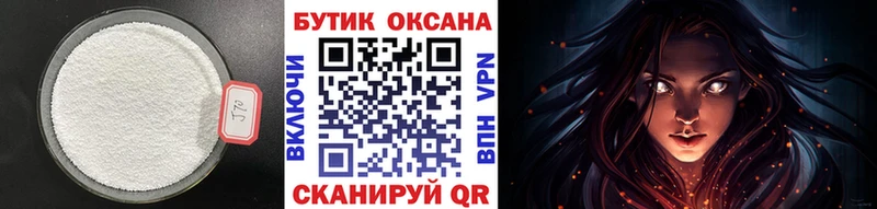 магазин продажи Грязи БУТИРАТ 99%