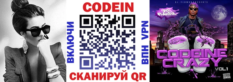 mega вход  Грязи  Кодеин напиток Lean (лин) 