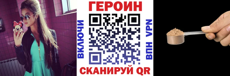 ГЕРОИН гречка  купить наркотик  МЕГА зеркало  Грязи 