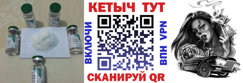 КЕТАМИН VHQ Грязи
