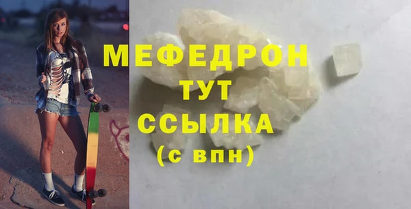 меф Бородино
