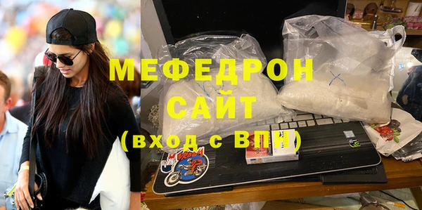 меф Бородино