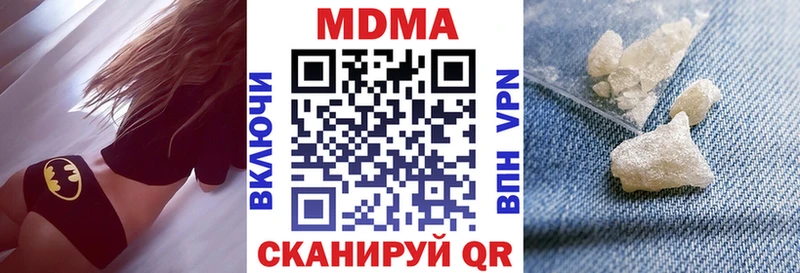 MDMA кристаллы  закладки  Грязи 